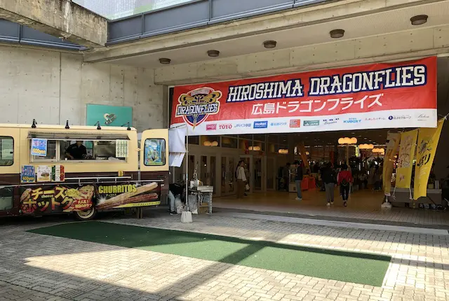 広島ドラゴンフライズの試合会場入口
