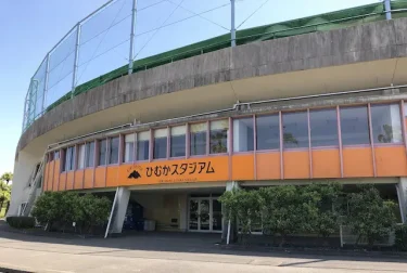 ひむかスタジアム（宮崎県総合運動公園 第2硬式野球場）