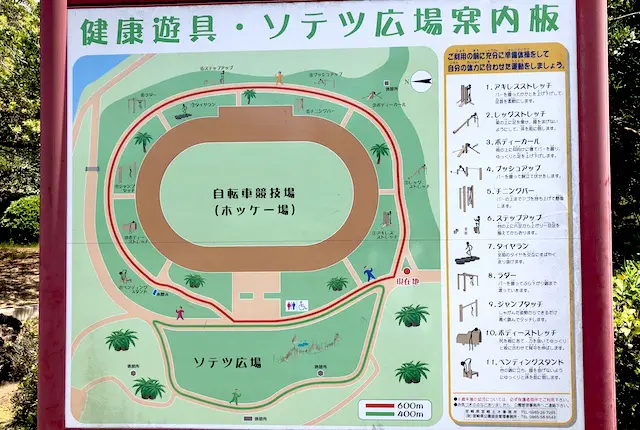 宮崎県総合運動公園ソテツ広場の案内図
