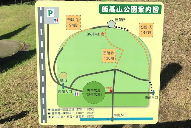 飯高山公園の案内図