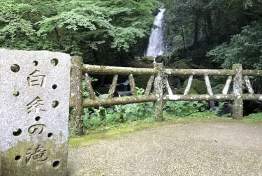 白糸の滝（熊本県西原村）熊本空港から20分の涼スポット