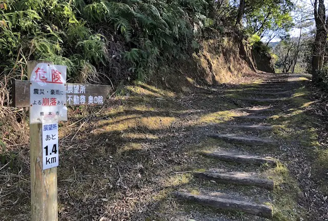 富合雁回公園のハイキングコース