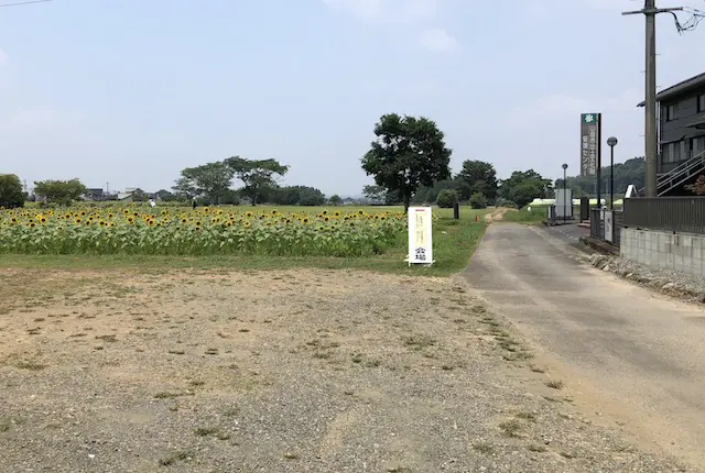 方保田東原遺跡公園ひまわり園の駐車場