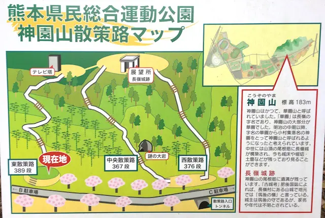 神園山散策路マップ