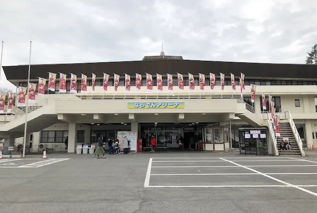 奈良市中央体育館