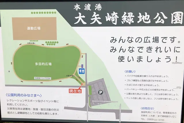大矢崎緑地公園の案内図