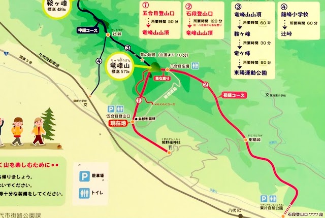 龍峯山自然公園の案内図