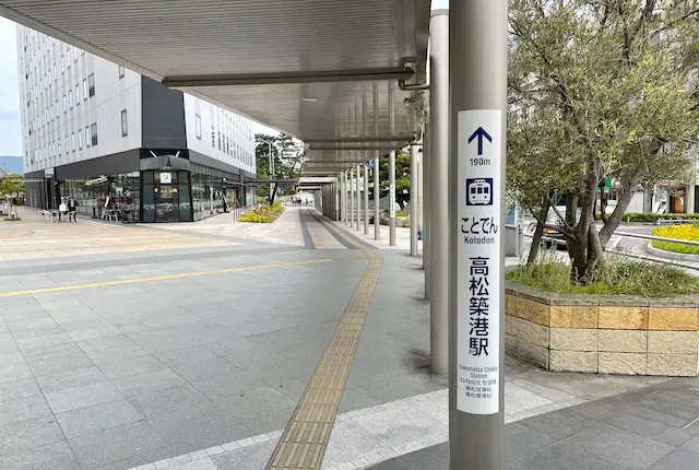 高松築港駅のアクセス