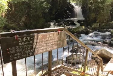 夫婦滝（熊本県南小国町）